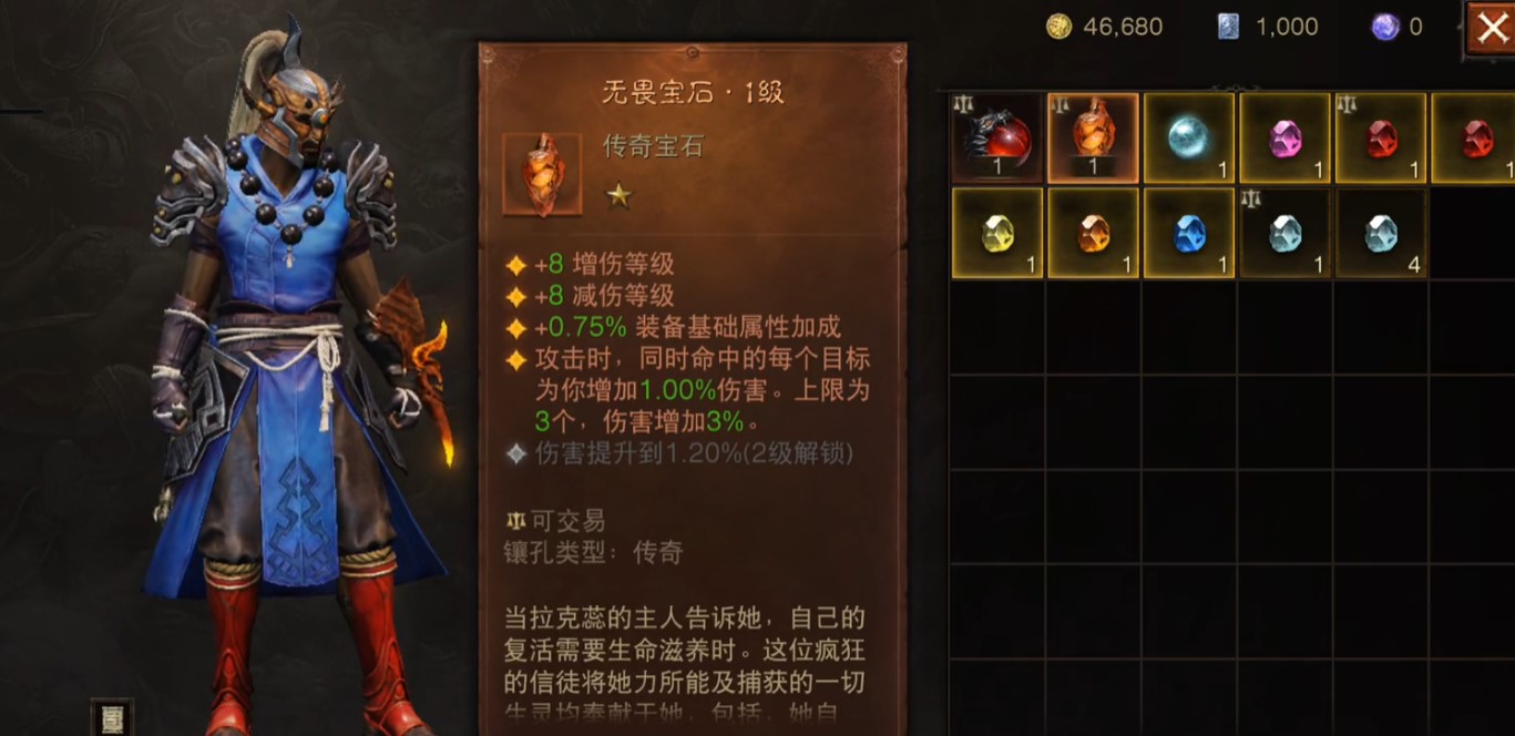 暗黑破坏神不朽宝石攻略 宝石获取与传奇宝石大全