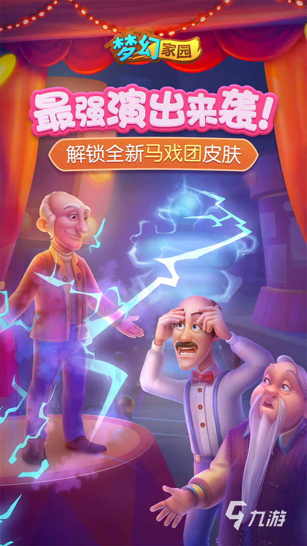 裝扮房子的手機(jī)游戲有哪些2022 裝扮房間的手游排行榜