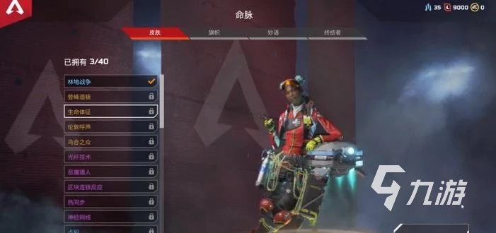 《APEX》加速器免费有吗 APEX英雄免费加速器推荐