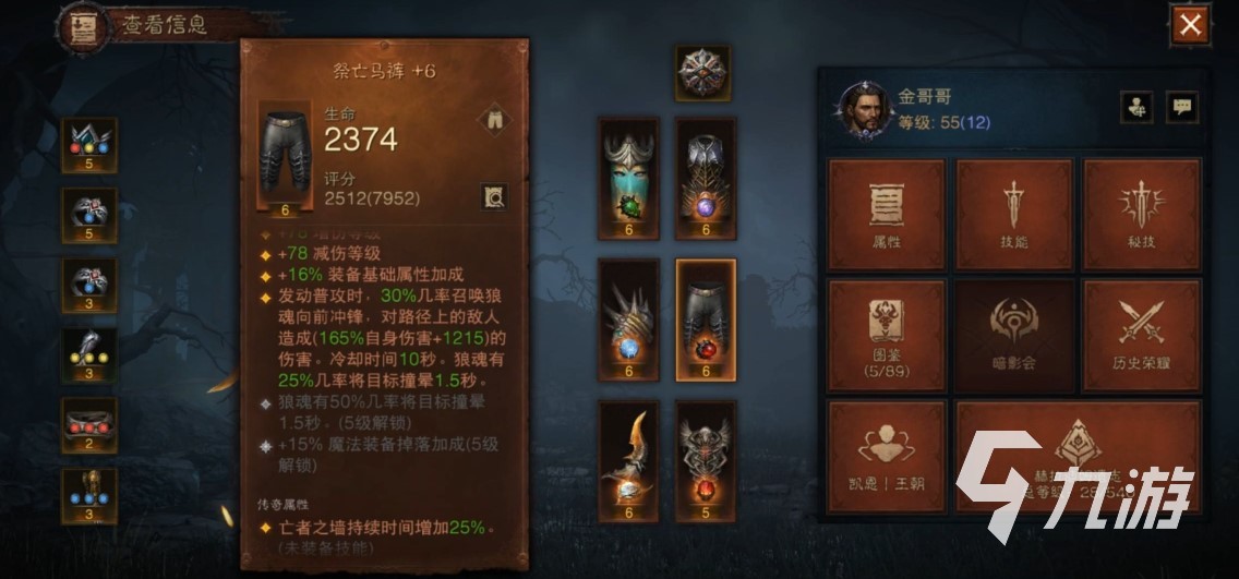暗黑破坏神不朽玩法介绍 新手快速入门玩法介绍