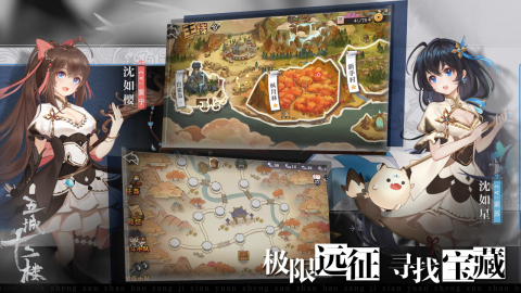 五城十二楼截图3