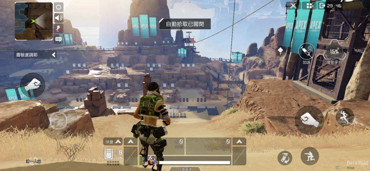 《APEX英雄》用什么加速器 APEX英雄免费加速器推荐