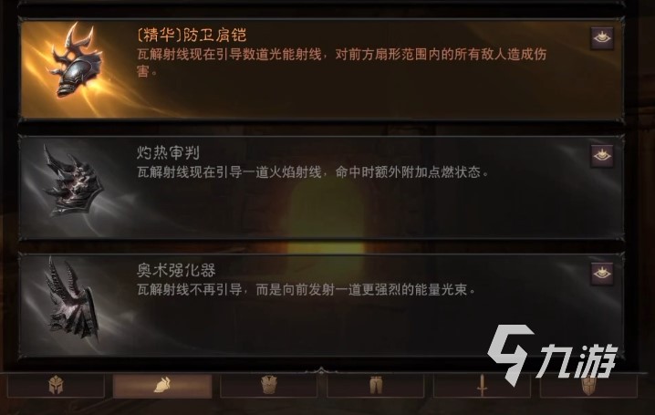 暗黑破坏神不朽符文大全 符文作用及获取方法一览