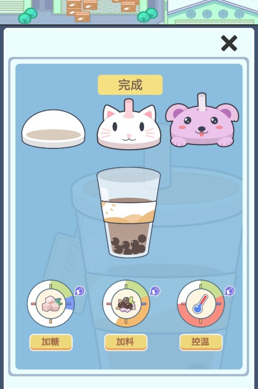 小小奶茶店截圖2