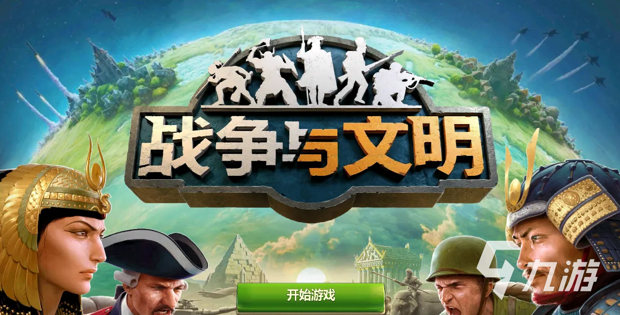 2022推荐几款类似王国纪元的游戏 热门类似王国纪元的游戏有什么