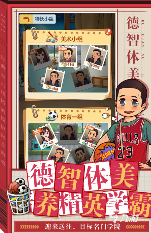 模拟老师的游戏有哪些2022 热门模拟老师的游戏精品
