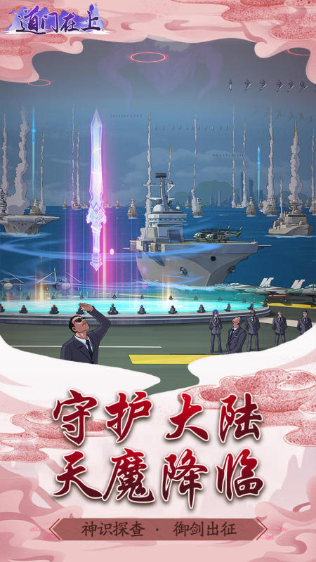 道门在上截图4