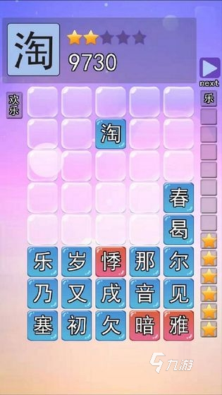 认字游戏下载大全2022 有趣的认字游戏有哪些