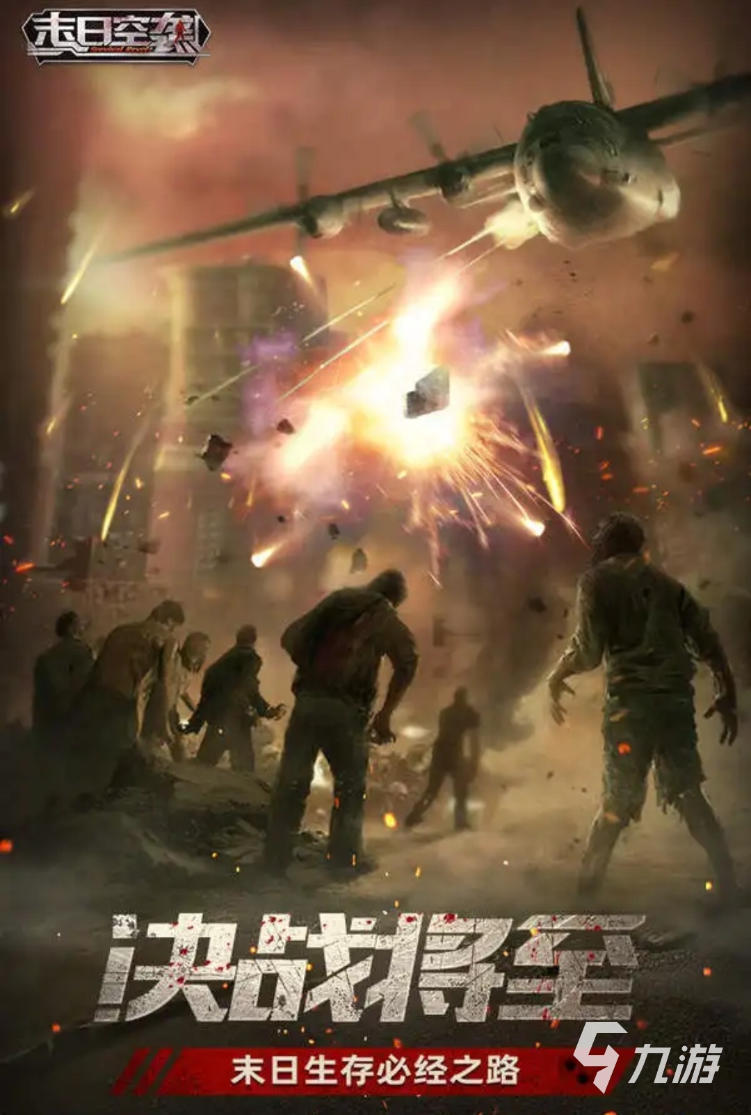 騎摩托車打僵尸的游戲有什么2022 熱門的騎摩托車打僵尸游戲推薦