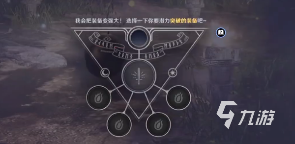 黑色沙漠手游水晶选择 水晶使用技巧分享