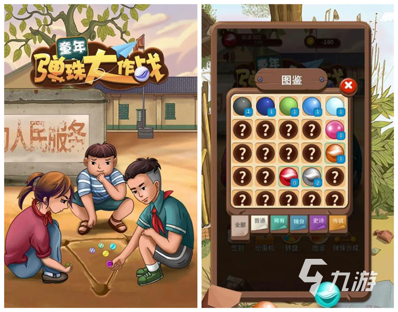 童年的游戏有什么手机版推荐2022 童年经典手游合集