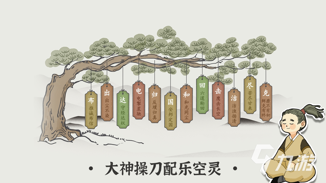 认字游戏下载大全2022 有趣的认字游戏有哪些