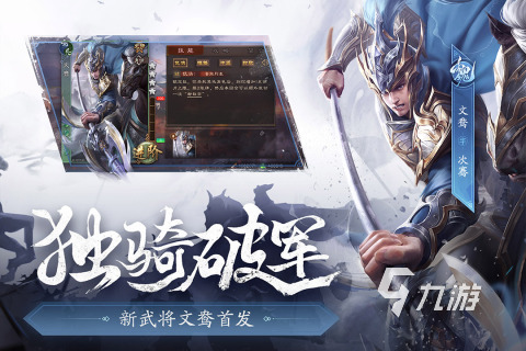 2022有关三国关羽游戏有哪些 有关羽的三国手游推荐