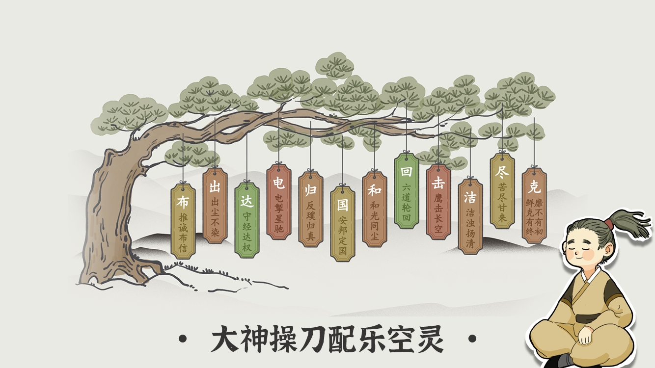 认字游戏下载大全2022 有趣的认字游戏有哪些