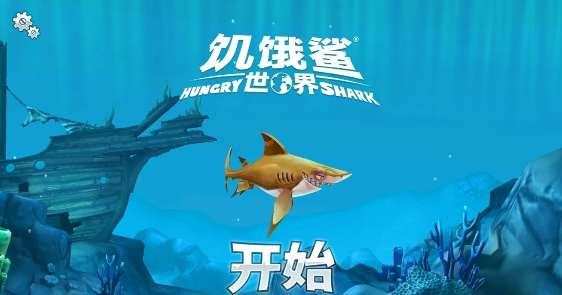 2022有没有类似大鱼吃小鱼的游戏 最新类似大鱼吃小鱼的游戏有什么