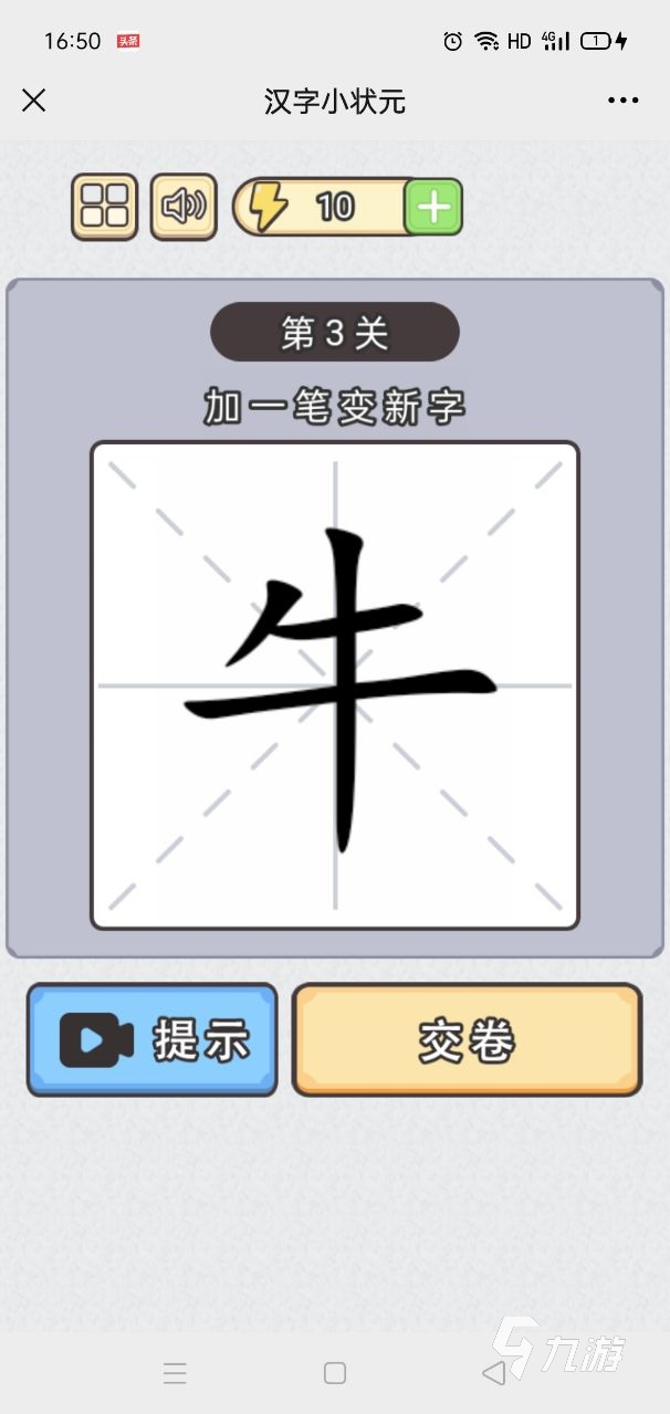 认字游戏下载大全2022 有趣的认字游戏有哪些