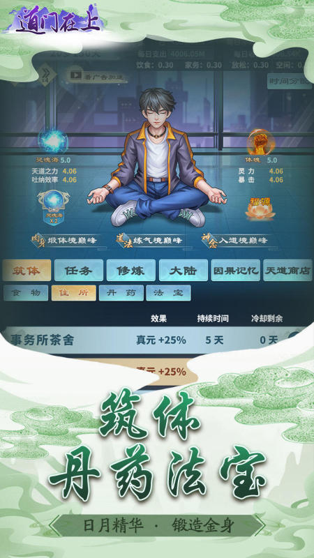 道门在上截图1