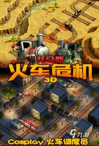 真实模拟火车游戏下载大全2022 热门真实模拟火车游戏推荐