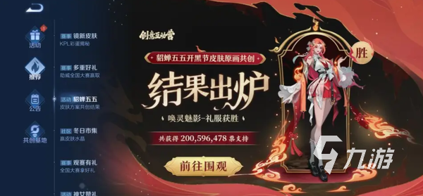 王者荣耀貂蝉新皮肤唤灵魅影多少钱 唤灵魅影售价介绍