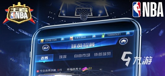 篮球5v5游戏有哪些值得玩2022 火爆的篮球游戏排行榜