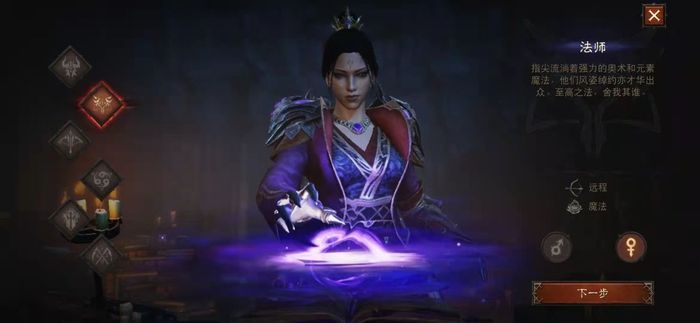 暗黑破坏神不朽法师技能 暗黑手游法师技能介绍