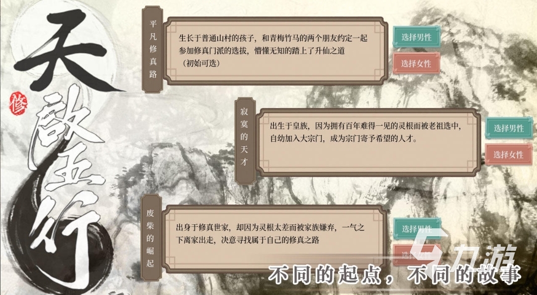 山海经仙侠手游排行榜前十名2022 好玩的山海经仙侠手游推荐