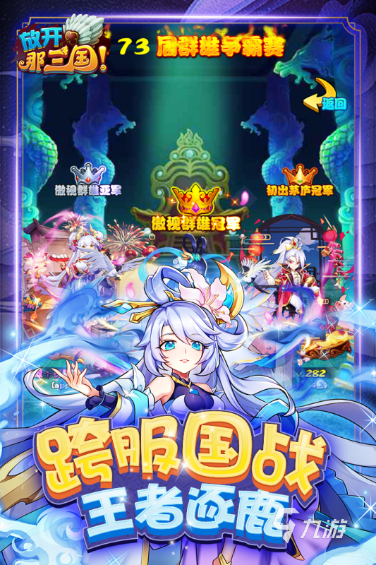 三国武将全是女的手游有哪些2022 全是女武将的三国手游推荐