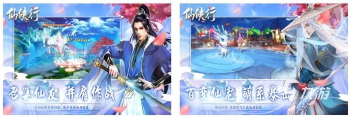 手机仙侠游戏排行榜前十名2022 好玩的手机仙侠游戏分享