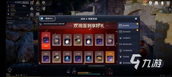 黑色沙漠手游攻略2022 新手快速入门指南