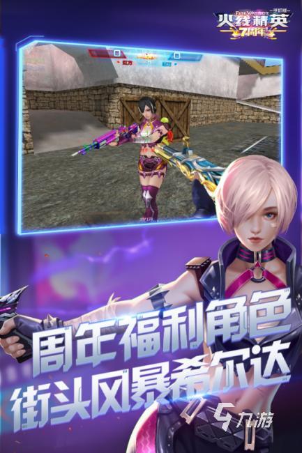 免费手机游戏下载有哪些2022 可以免费游玩的手游推荐