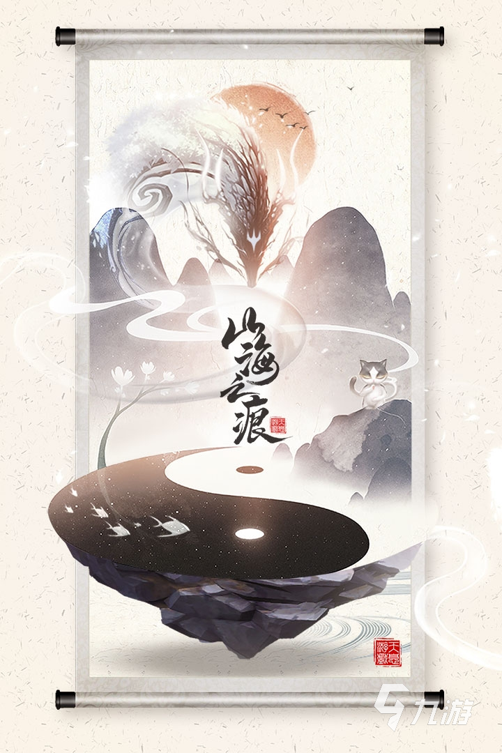 山海经修仙手游下载大全2022 好玩的山海经仙侠手游推荐