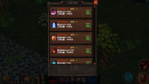 我的修行世界截图3