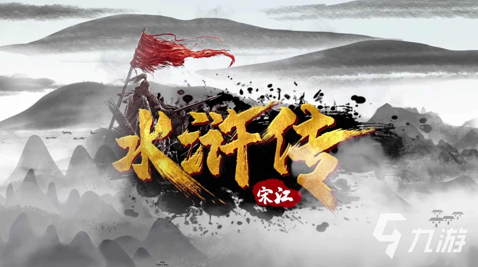 三国水浒游戏有哪些2022 十大三国水浒游戏推荐