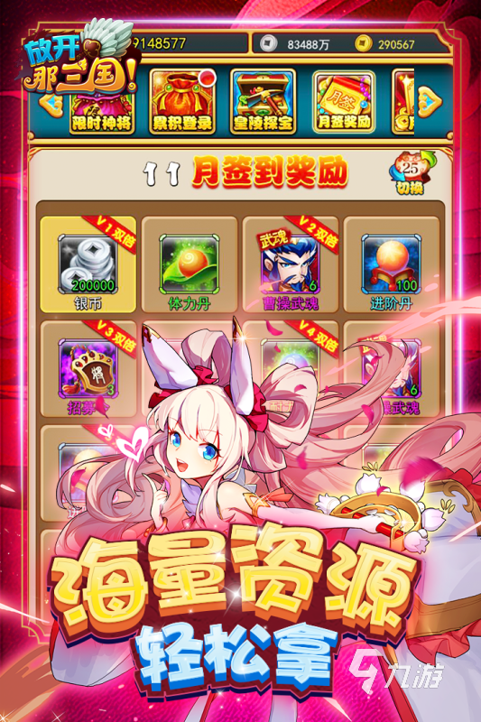2022有关三国关羽游戏有哪些 有关羽的三国手游推荐