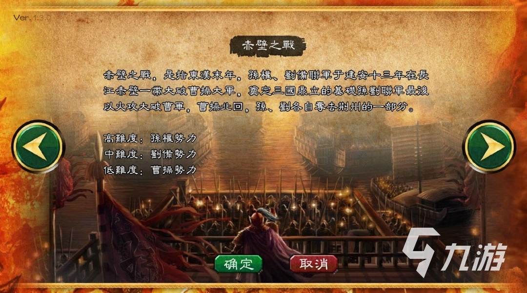 三国水浒游戏有哪些2022 十大三国水浒游戏推荐