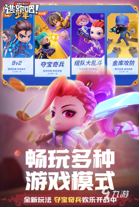小孩子的游戏有哪些2022 热门小孩子的游戏排行榜