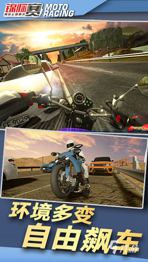 手机上好玩的摩托车游戏有哪个2022 热门摩托车游戏大全下载
