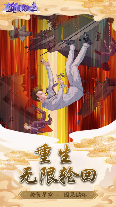 道门在上截图