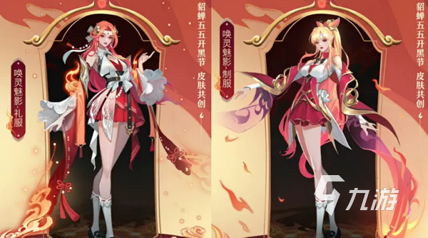 王者荣耀貂蝉新皮肤唤灵魅影多少钱 唤灵魅影售价介绍