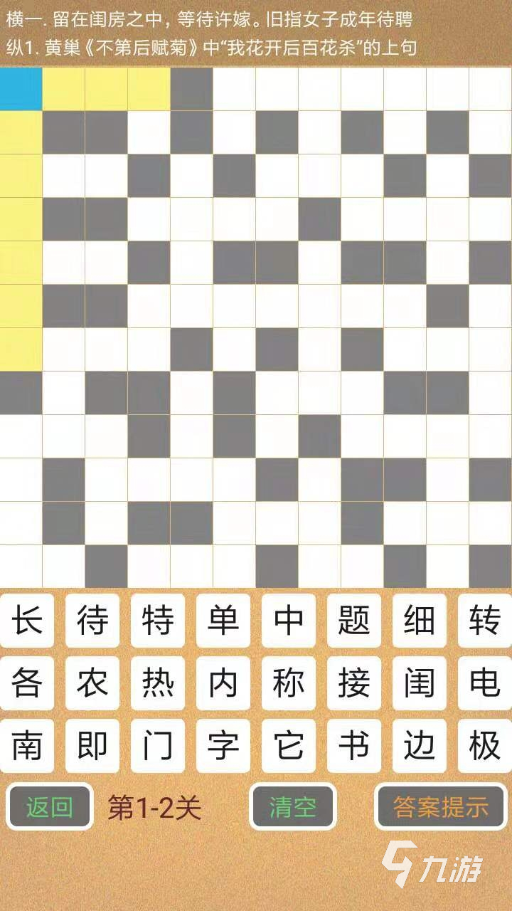 认字游戏下载大全2022 有趣的认字游戏有哪些