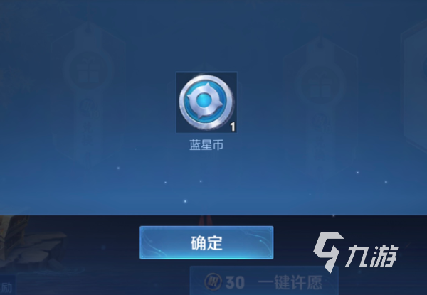 王者荣耀蓝星币在哪里换东西2022 蓝星币换购地址详解