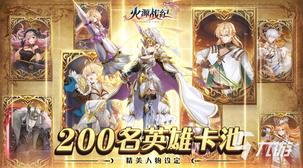 上线送100连抽的游戏有哪些2022 好玩的上线送100连抽的游戏推荐