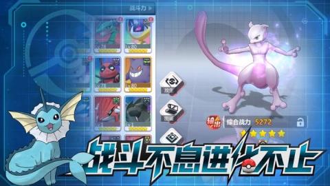 超級精靈球口袋訓練家截圖2