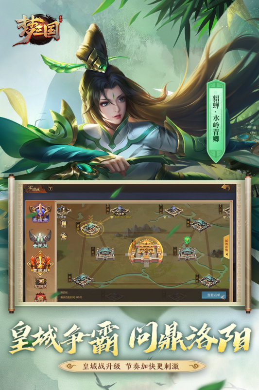 三国武将全是女的手游有哪些2022 全是女武将的三国手游推荐