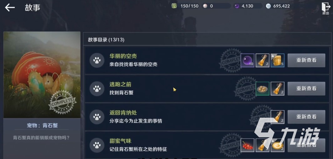 黑色沙漠手游宠物技能选择 宠物技能搭配一览