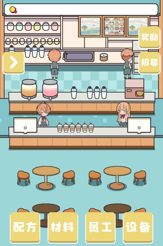 小小奶茶店截圖4