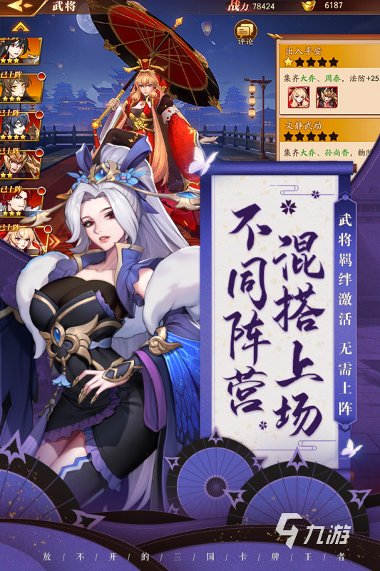 三国武将全是女的手游有哪些2022 全是女武将的三国手游推荐