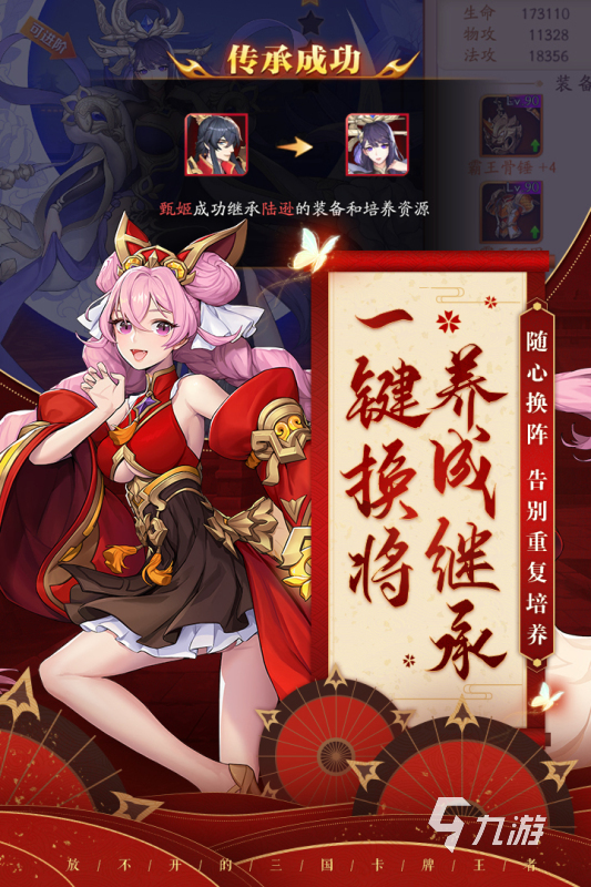 三国武将娘化的手游下载大全2022 好玩的三国武将娘化手游推荐