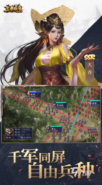 三国演义游戏手机版下载大全推荐2022 好玩的三国演义游戏有哪些