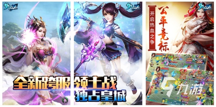 手机仙侠游戏排行榜前十名2022 好玩的手机仙侠游戏分享